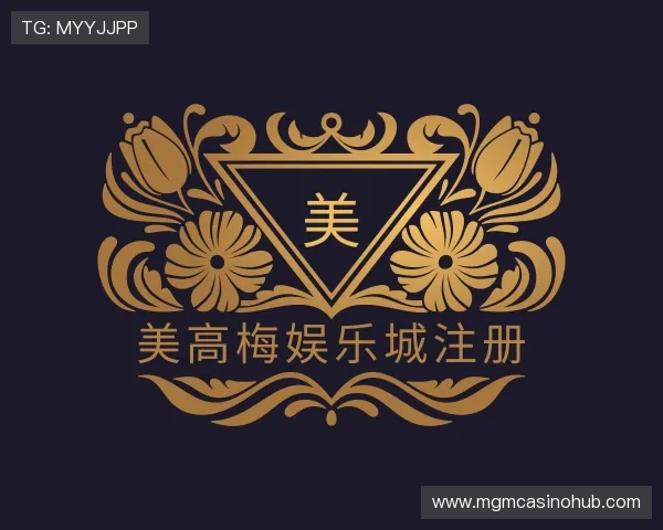 发现美高梅娱乐城注册